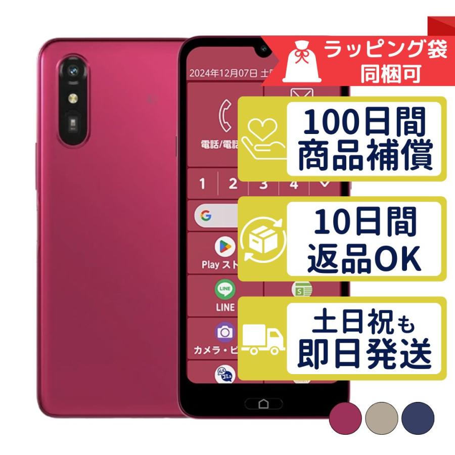 らくらくスマートフォン Lite 64GB au版SIMフリー FCG03 らくらくスマートフォン FCG03 Lite MR01-KD 富士通 SIMフリー au 中古