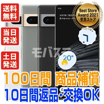 Google Pixel 7 Pro 128GB au SIMフリー 中古 Cランク 商品補償 Google Pixel 7 Pro 128GB au SIMフリー 中古 Cランク 商品補償