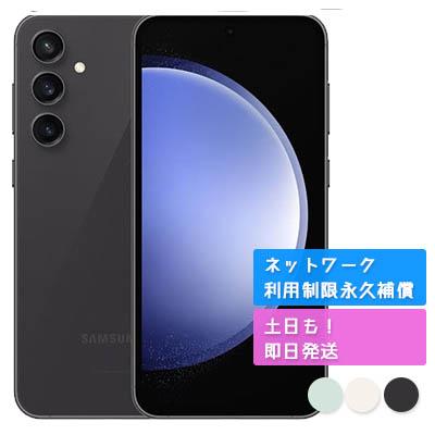 Galaxy SCG24 S23 FE サムスン SIMフリー au 新品・未使用 本体 Galaxy SCG24 S23 FE サムスン SIMフリー au 新品・未使用 本体