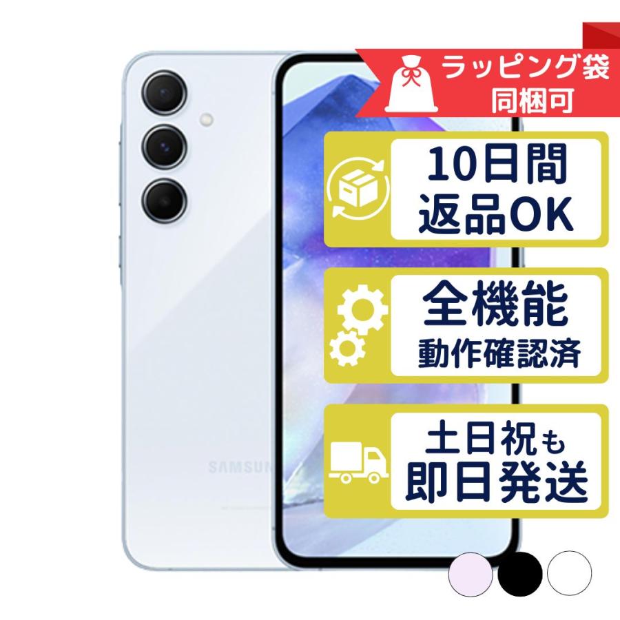 Galaxy SCG27 A55 5G サムスン SIMフリー au 中古 Cランク 商品補償100