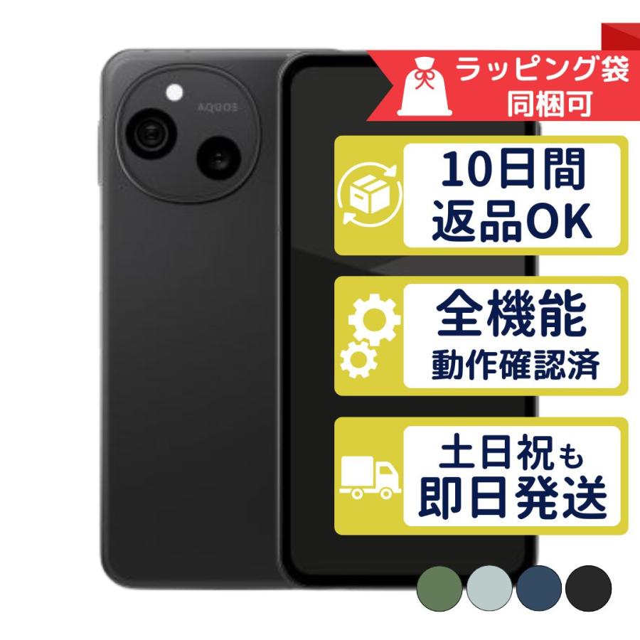 AQUOS sense SHG15 sense10 シャープ SIMフリー au 中古 Bランク 商品