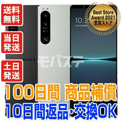 Xperia 1 SOG06 IV ソニー SIMフリー au 中古 Cランク 商品補償100日間