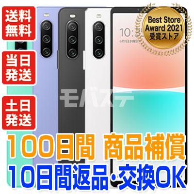 A102SO Ymobile Xperia 10 ? ソニー SIMフリー 中古 Aランク 商品補償 