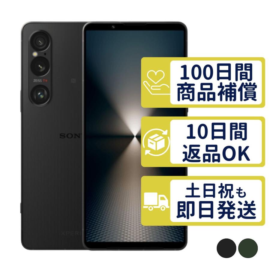 Xperia 1 SOG10 V ソニー SIMフリー au 中古 Aランク 商品補償100日間