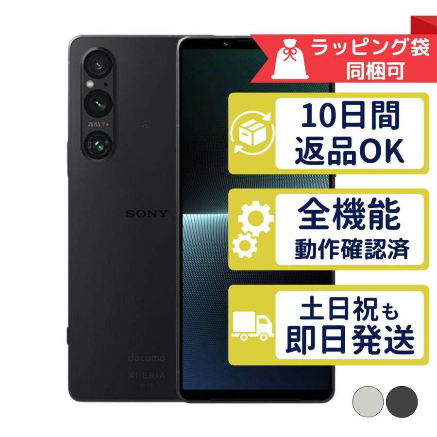 Xperia 1 SOG10 V ソニー SIMフリー au 中古 Bランク 商品補償