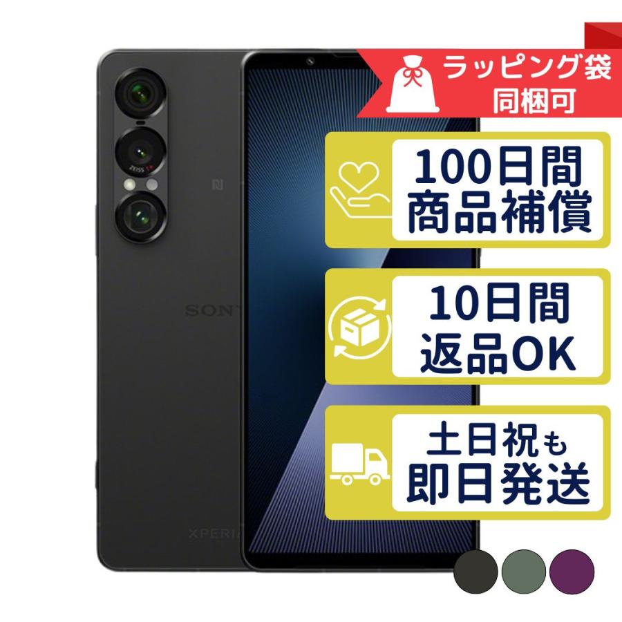 Xperia SOG15 1 VII SONY SIMフリー au 中古 Aランク 商品補償100日間