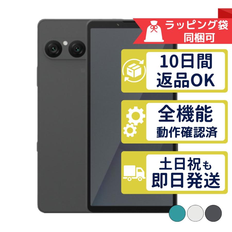 Xperia SOG16 10 VII SONY SIMフリー au 中古 Aランク 商品補償100日間