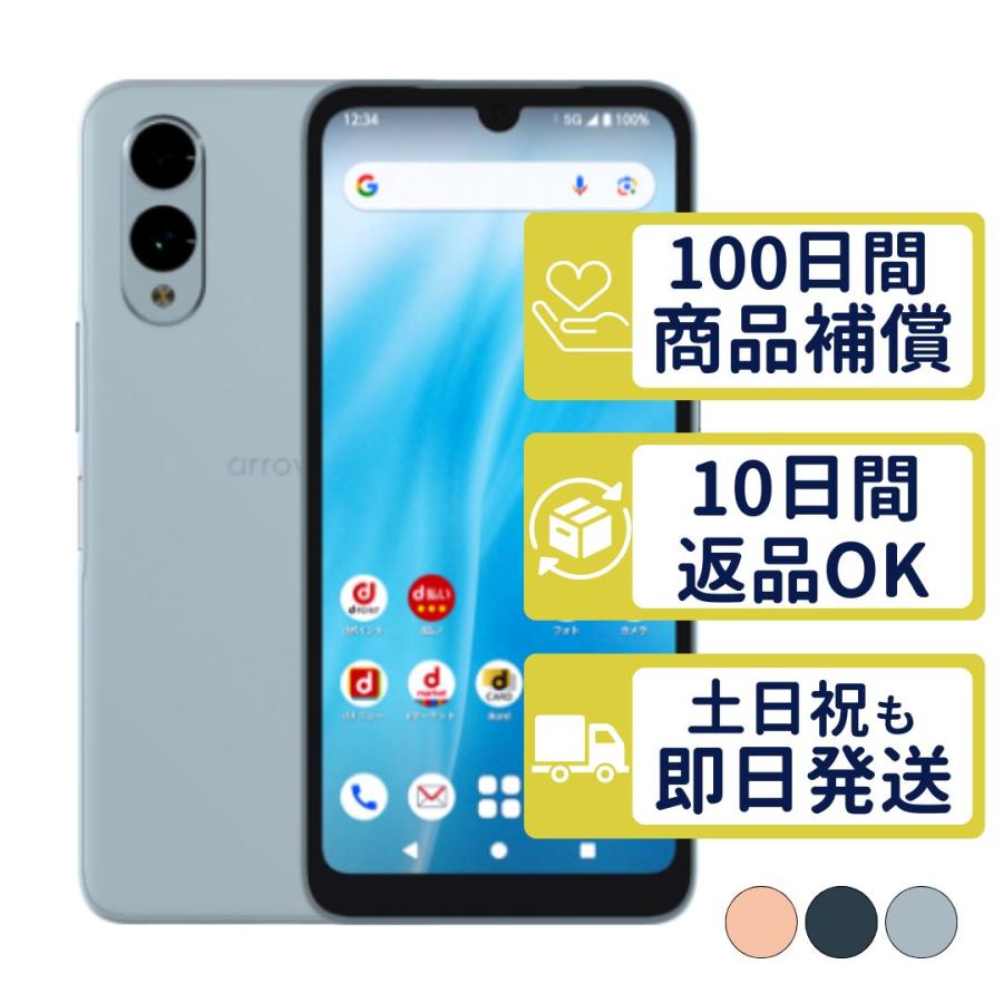 arrows We F-52E We2 富士通 SIMフリー docomo 新品・未使用 本体 判定
