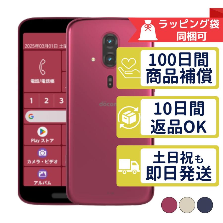 らくらくスマートフォン F-53E 富士通 SIMフリー docomo 中古 Bランク