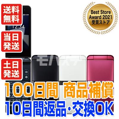 DIGNO KY-42C ケータイ SIMフリー docomo 中古 Aランク 商品補償100