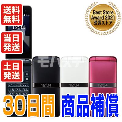 DIGNO KY-42C ケータイ SIMフリー docomo 新品・未使用 本体 判定○品