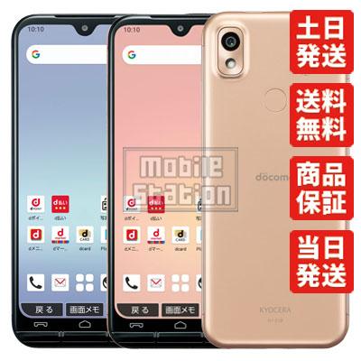 かんたんスマホ KY-51B あんしんスマホ SIMフリー docomo 中古 Aランク