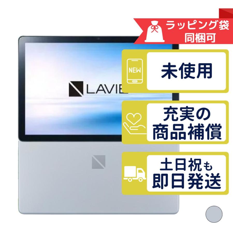 NEC LAVIEタブレット T10d  PC-T1055ETS ※保証あり※ LAVIE Tab T10d | タブレット | 製品 | NTTドコモ
