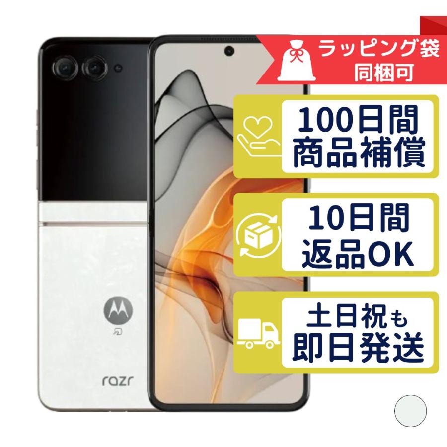 motorola（モトローラ） M-51E razr 50d SIMフリー docomo 中古 A