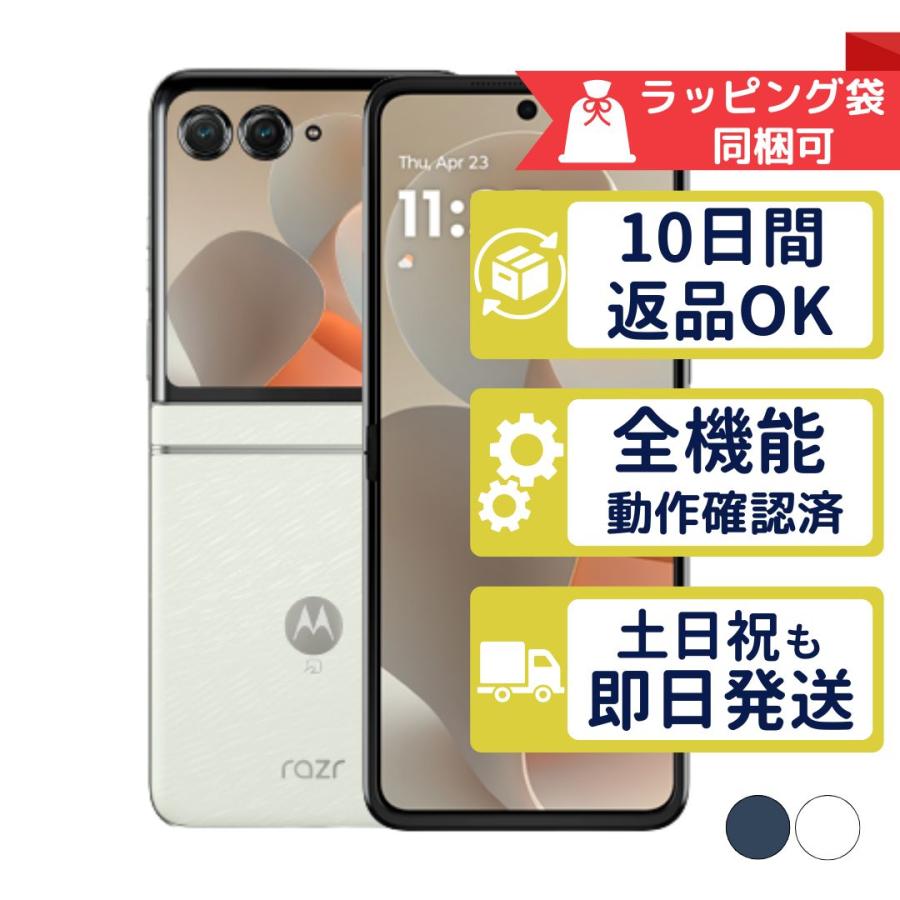 motorola（モトローラ） M-51F razr 60d SIMフリー docomo 中古 B