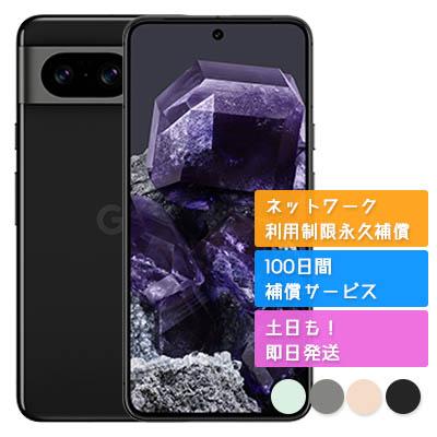 Google Pixel 8 128GB docomo SIMフリー 中古 Cランク 商品補償100日間 