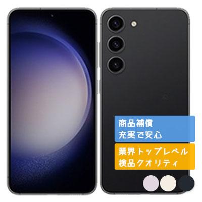 【高価値】 Galaxy SC-51D 新品・未使用 docomo SIMフリー サムスン S23 スマートフォン本体