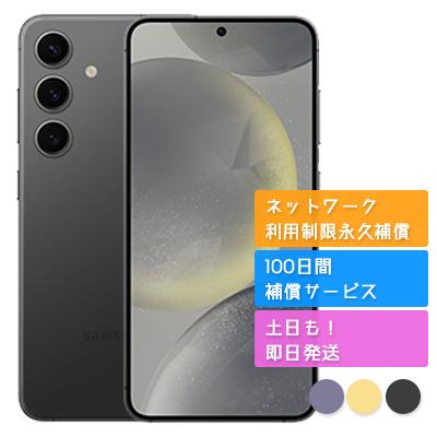 Galaxy S24 SC-51E 256GB 動作良好 docomo判定⚪ Galaxy S24 SC-51E | Android スマートフォン | 製品 | NTTドコモ