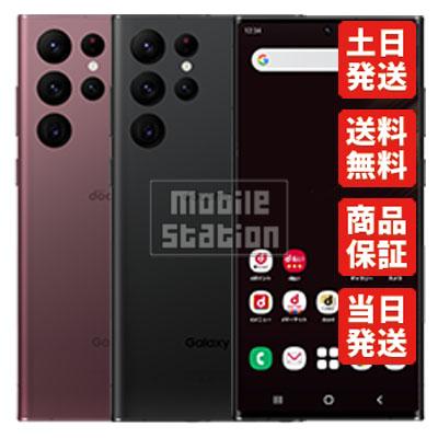 docomo版 Galaxy S22 Ultra (SC-52C) 黒 中古 Galaxy SC-52C S22 Ultra サムスン SIMフリー docomo 中古 Bランク