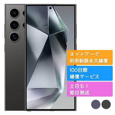 Galaxy S SC-52E 256GB S24 Ultra サムスン SIMフリー docomo 中古 A