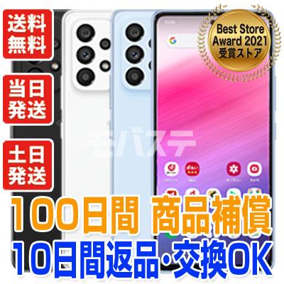 Galaxy SC-53C A53 5G サムスン SIMフリー docomo 中古 Aランク 商品