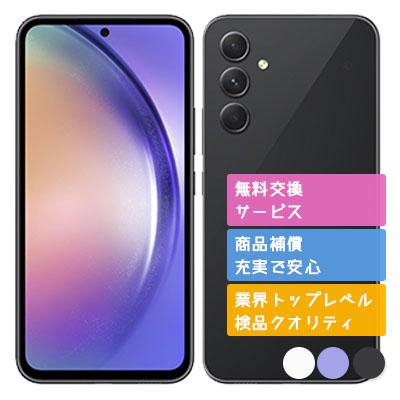 【SIMフリー】 Galaxy A54 5G SC-53D 本体 動作確認済み Galaxy A セイモバイル☆国内SIMフリー docomo A54 5G SC-53D