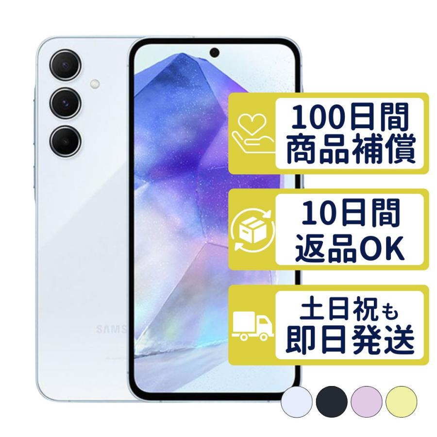 Galaxy SC-53E A55 5G サムスン SIMフリー docomo 中古 Aランク