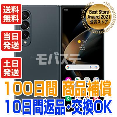 Galaxy SC-55C Z Fold4 サムスン SIMフリー docomo 中古 Cランク
