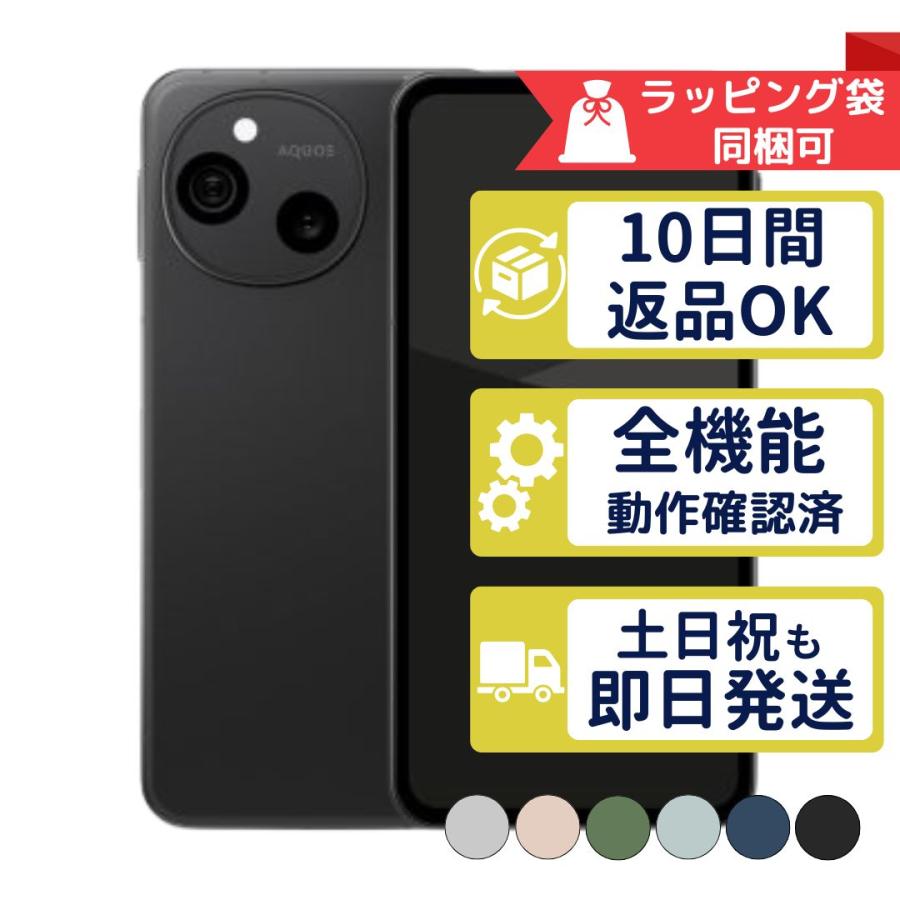 AQUOS sense SH-53F sense10 シャープ SIMフリー docomo 中古 Aランク