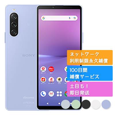 エックスぺリア10iii, SONY docomo 5G パープルSO-52本体 エックスぺリア10iii, SONY docomo 5G パープルSO-52本体