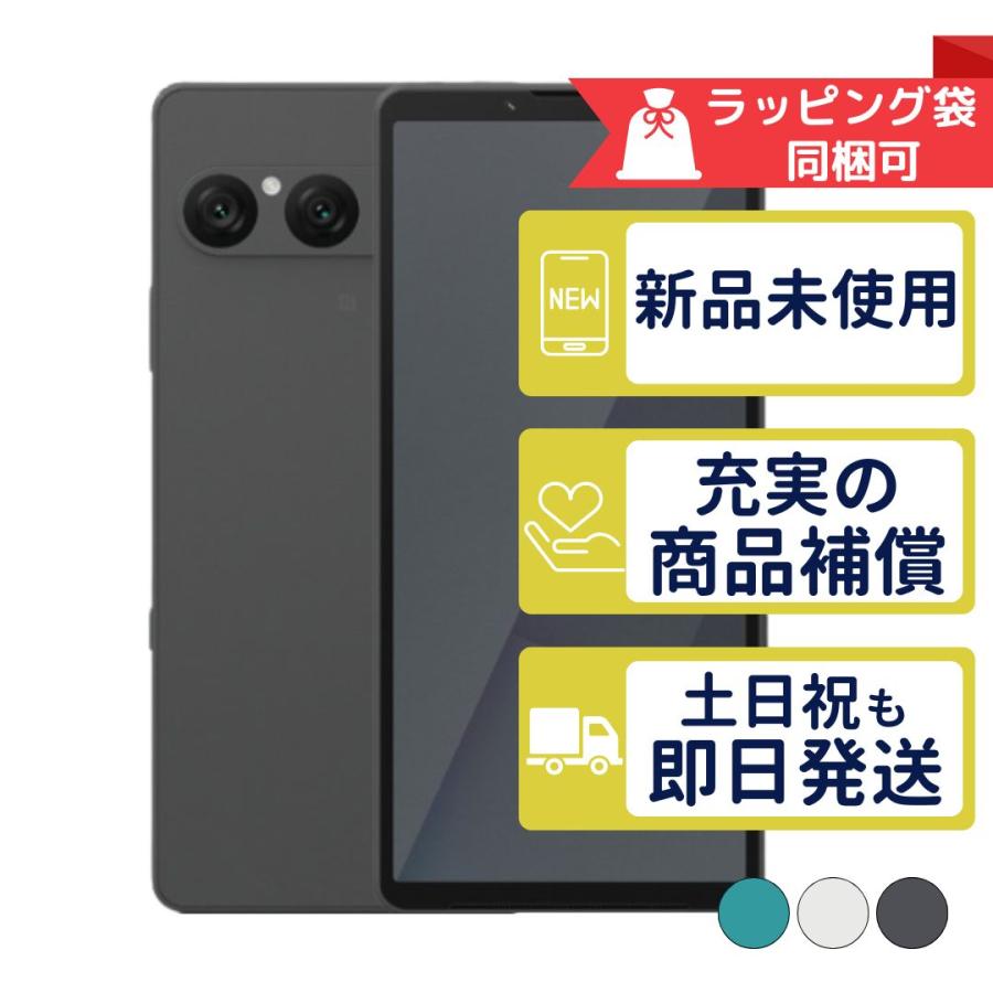 Xperia SO-52F 10 VII SONY SIMフリー docomo 新品・ 未使用 本体