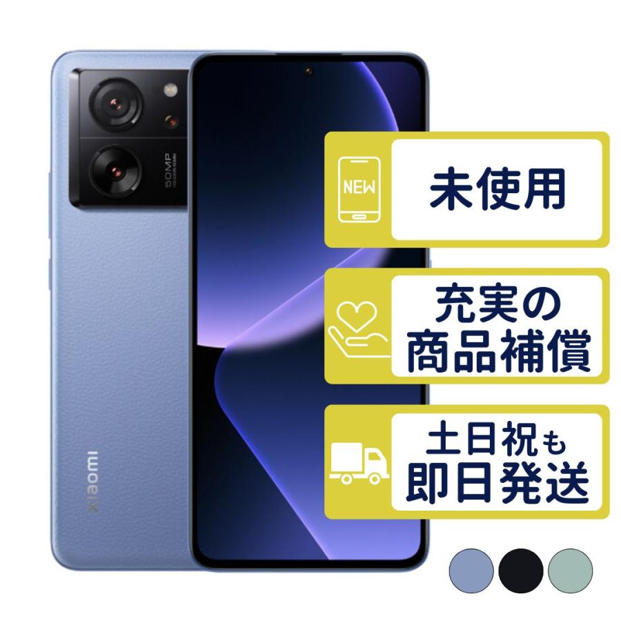 Xiaomi 13T Pro 23088PND5R SIMフリー 新品・未使用 本体 : モバステ