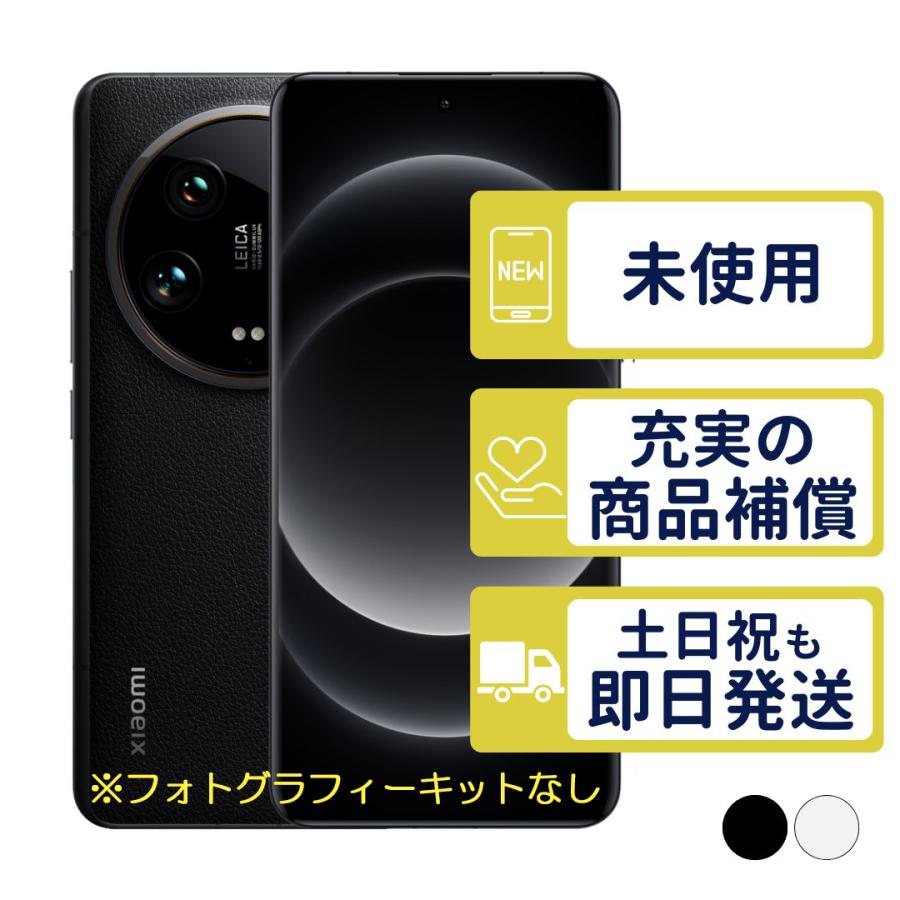 Xiaomi 14 Ultra 24030PN60G SIMフリー 新品・未使用 本体 Xiaomi 14 Ultra 24030PN60G SIMフリー 新品・未使用 本体