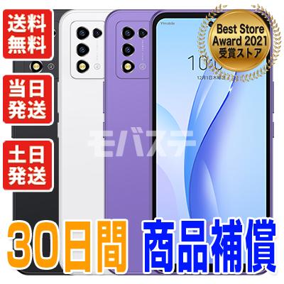 アンドロイド A202ZT Ymobile Libero 5G III ZTE SIMフリー 新品 アンドロイド A202ZT Ymobile Libero 5G III ZTE SIMフリー 新品