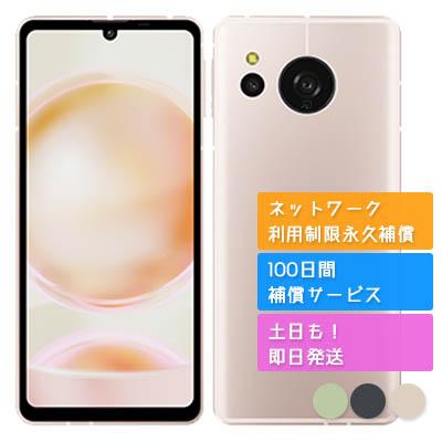 AQUOS sense sense8 シャープ SIMフリー 中古 Cランク 商品補償100日間