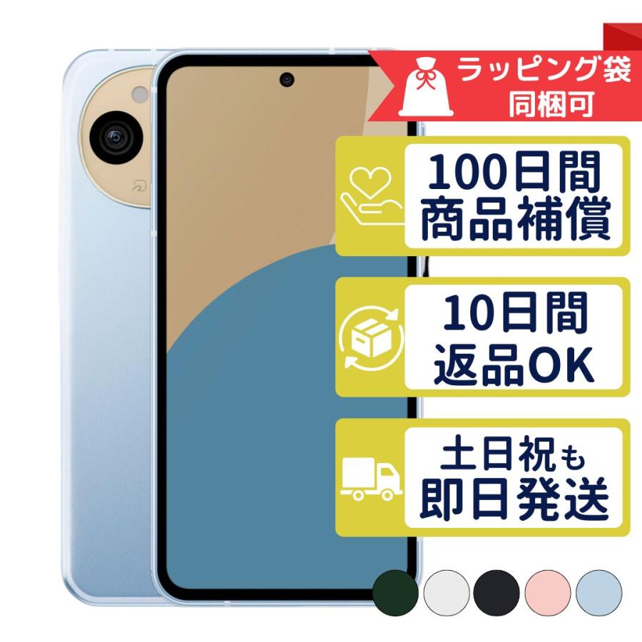 AQUOS sense sense9 128GB SH-M29 シャープ SIMフリー 中古 A