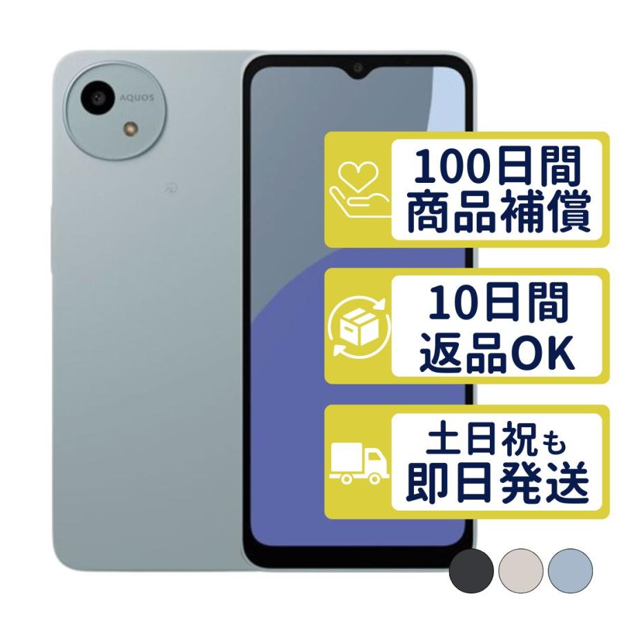 AQUOS wish wish4 mineo SH-M27 シャープ SIMフリー 中古 Aランク 商品 