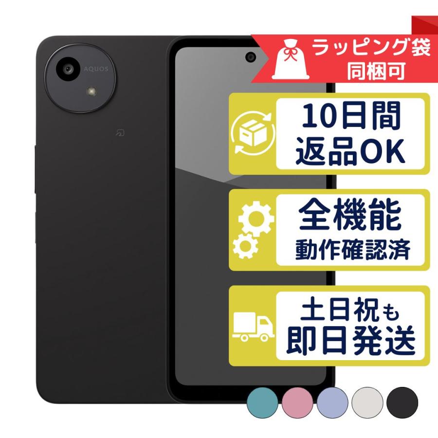 AQUOS wish wish5 SH-M32 シャープ SIMフリー 中古 Aランク 商品補償