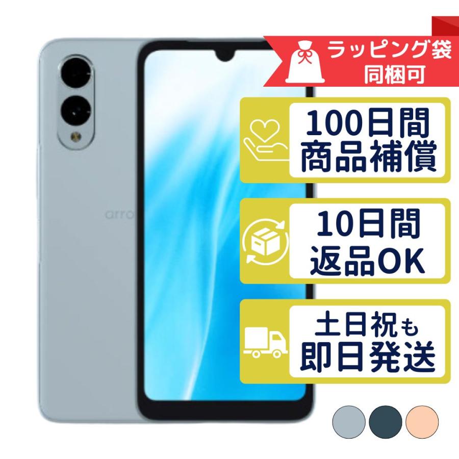 arrows We We2 M07 富士通 SIMフリー 中古 Aランク 商品補償100日間