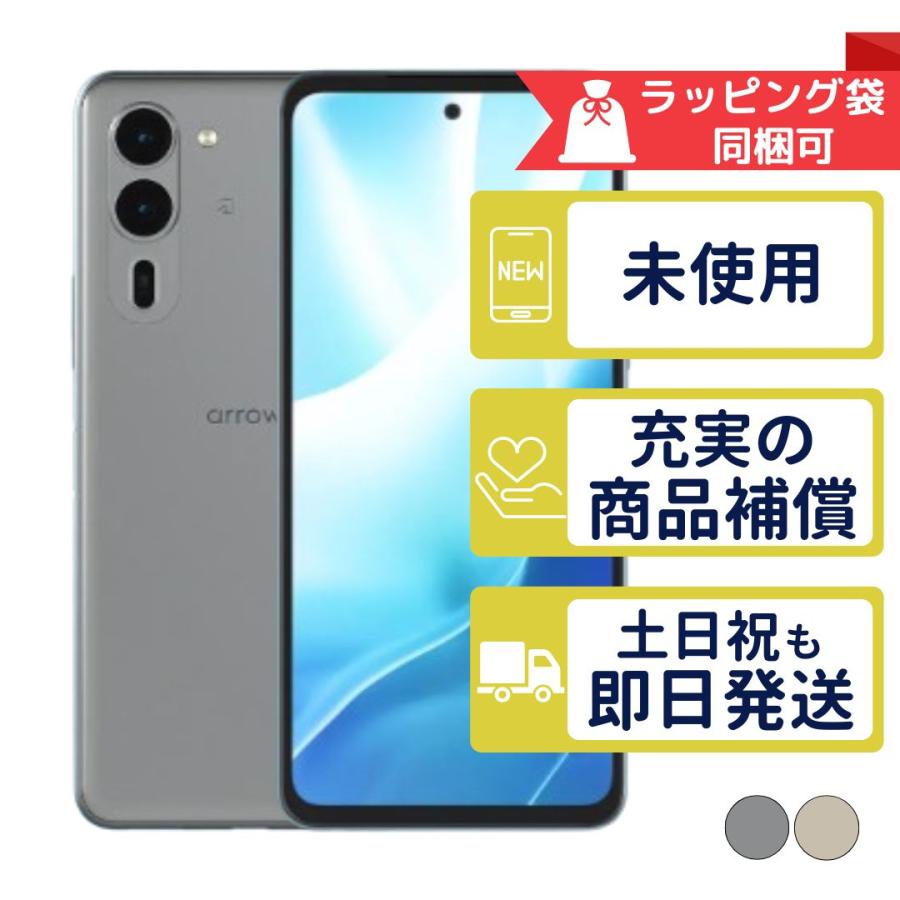 【新品未開封】arrows We2 Plus M06 256GB SIMフリー arrows We We2 Plus M06 mineo 富士通 SIMフリー 新品・未使用 本体