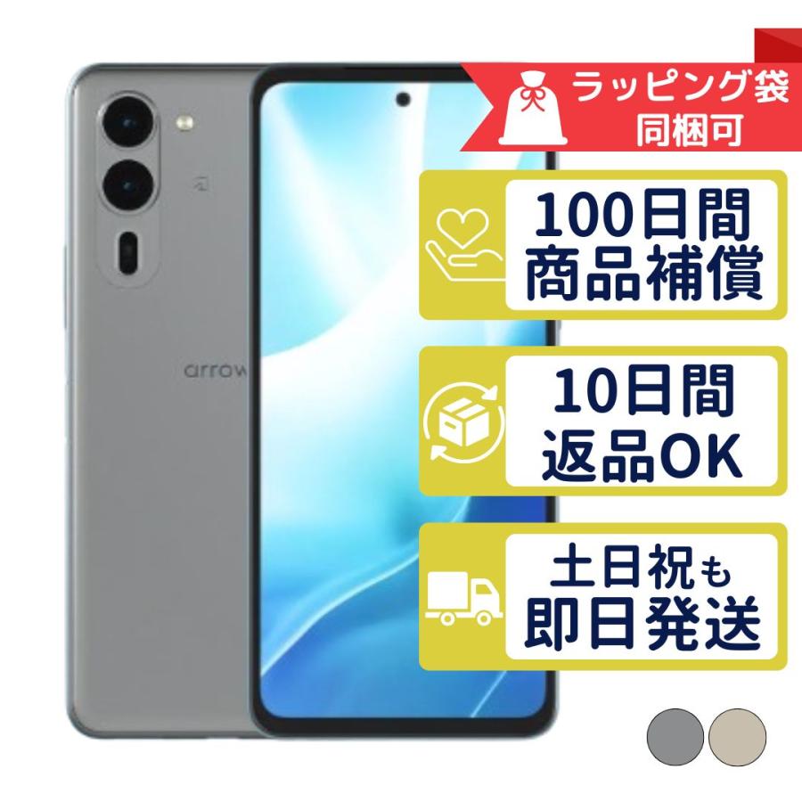 arrows We We2 Plus M06 Rakuten 富士通 SIMフリー 中古 Aランク 商品