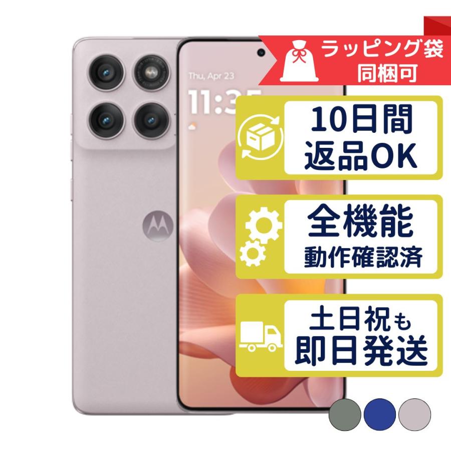 motorola（モトローラ） edge 60 pro SIMフリー 中古 Cランク 商品補償