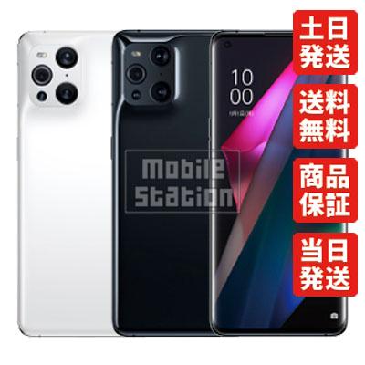 Find X3 Pro OPPO CPH2173 OPPO SIMフリー 中古 Aランク 美品 安心の10 