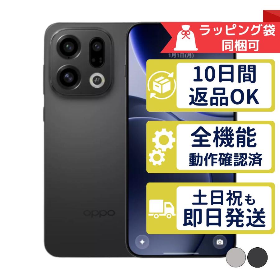 OPPO A Find X9 CPH2797 SIMフリー 中古 Aランク 商品補償100日間 本体