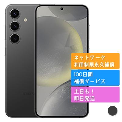 Galaxy S24 512GB SM-S921Q 未使用ケース付 Galaxy S S24 512GB SM-S921QZKFSJP サムスン SIMフリー 中古 Aランク