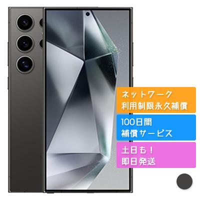 Galaxy S S24 Ultra 512GB SM-S928QZKFSJP サムスン SIMフリー 中古 C