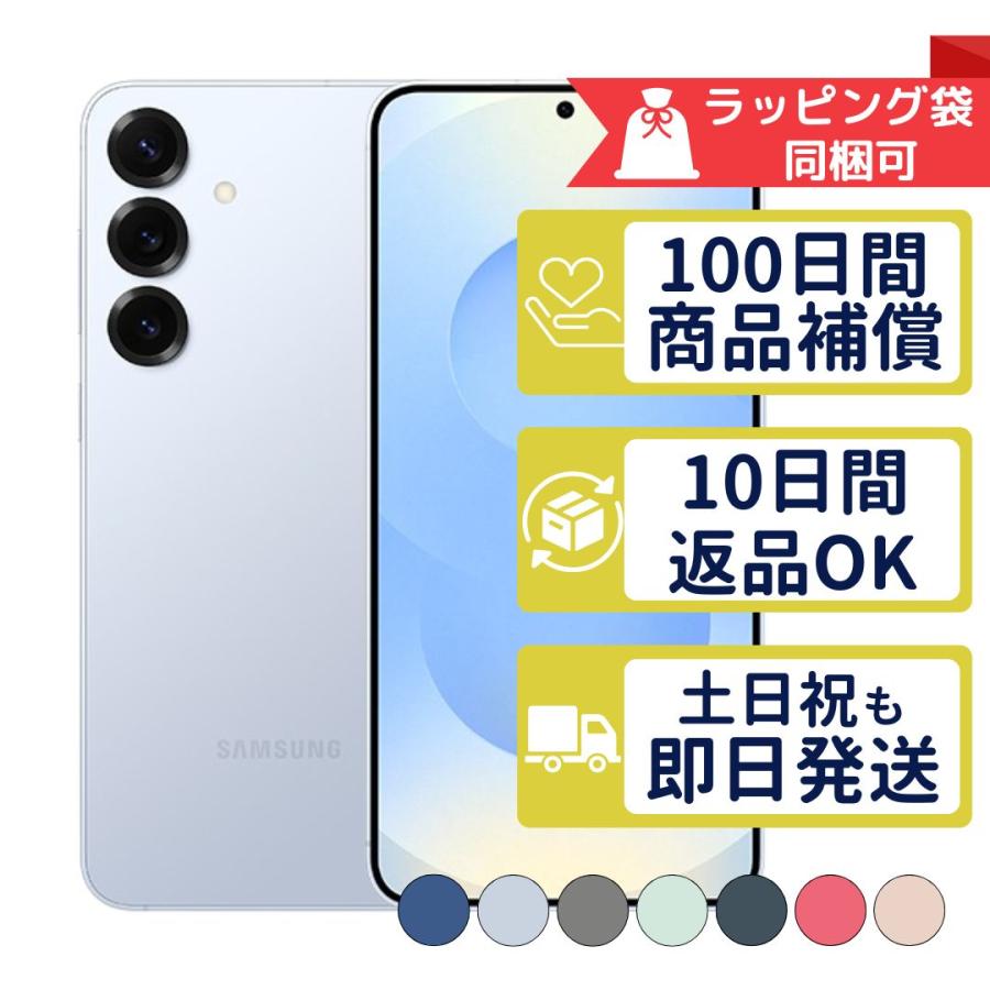 【訳あり】Galaxy S25 512GB 国内版 SIMフリーSM-S931Q Galaxy S S25 512GB SM-S931Q サムスン SIMフリー 中古 Aランク 商品