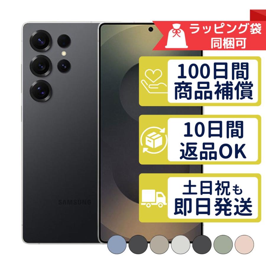 Galaxy S25 Ultra 256GB SM-S938Q 国内版　極美品 Galaxy S S25 Ultra 256GB SM-S938Q サムスン SIMフリー 中古 Cランク