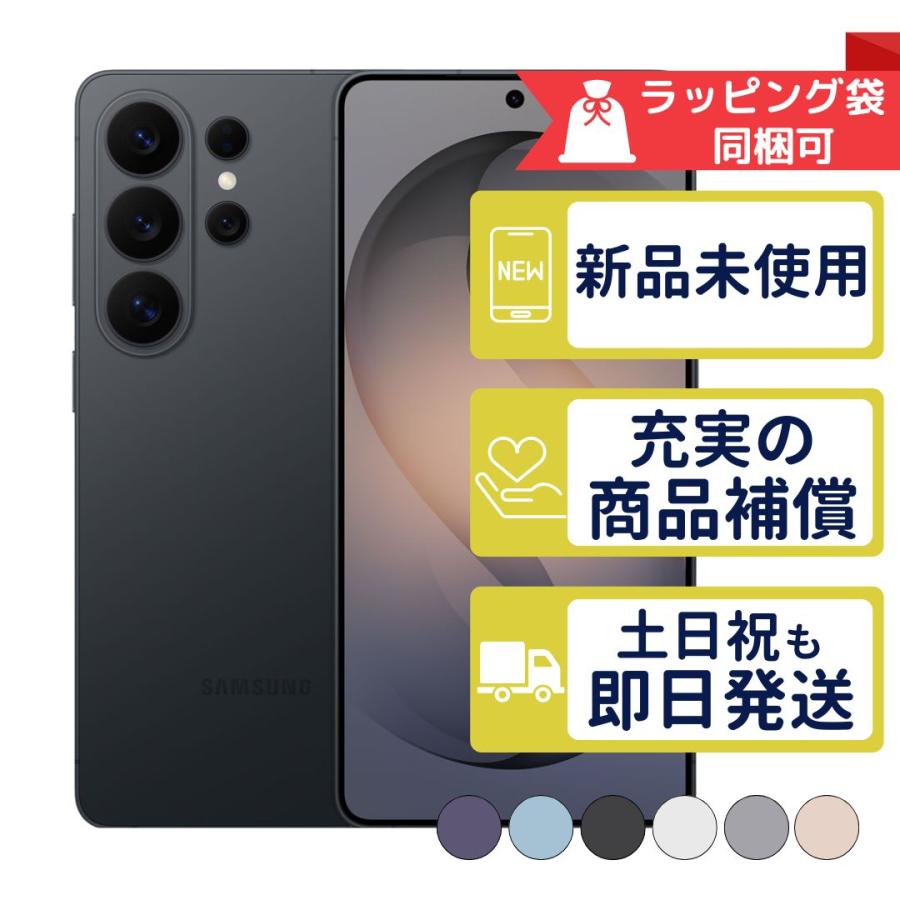 Galaxy S S26 Ultra 512GB SM-S948Q サムスン SIMフリー 新品・未使用