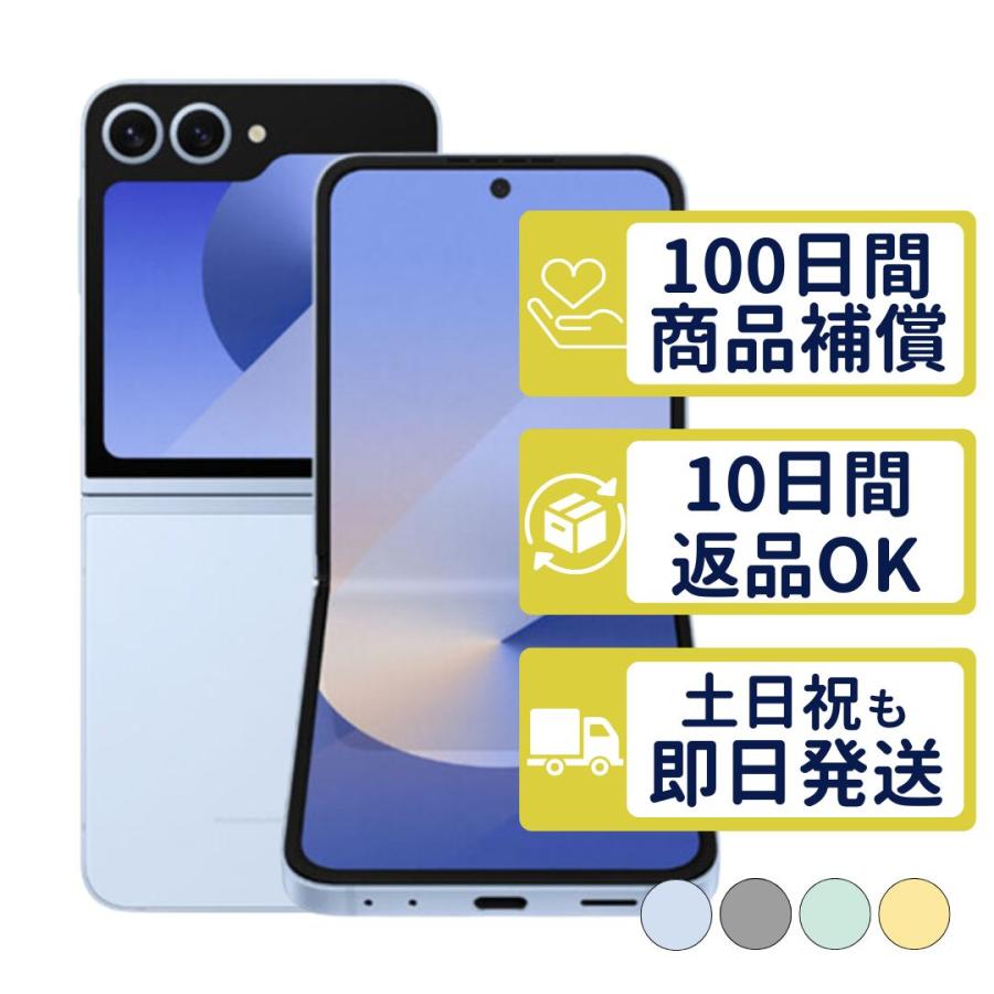 Galaxy Z Flip6 256GB SM-F741Q サムスン SIMフリー 中古 Aランク 商品 